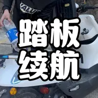 盘点目前综合续航里程最长的10款踏板车！ #踏板车 #125踏板车 #150踏板车 #续航里程 #油耗