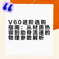 ☕️小白的V60怎么选：一张图解密多款V60
