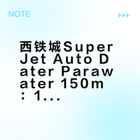 西铁城Super Jet Auto Dater Parawater 150