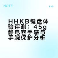 全职作者日万神器hhkb