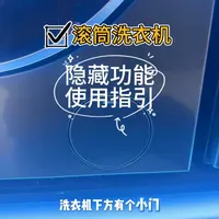 滚筒洗衣机隐藏功能🧐应急开门📤 应急排水⚠️ 排污阀🔧#小天鹅本色2026#、#小天鹅本色健康筒、#小天鹅纯平全嵌本色洗烘套装、#小天鹅蓝氧、#洗出本色烘得透彻