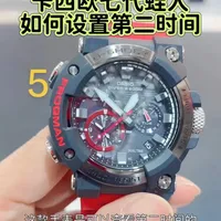 卡西欧七代蛙人，如何设第=时间#卡西欧 #卡西欧蛙人 #卡西欧男士手表 #卡西欧gshock #潜水表