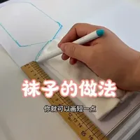 #真实生活分享官 学会之后全家的的袜子都不用买了#家用缝纫机 #自学缝纫#袜子的做法 #飞跃360缝纫机