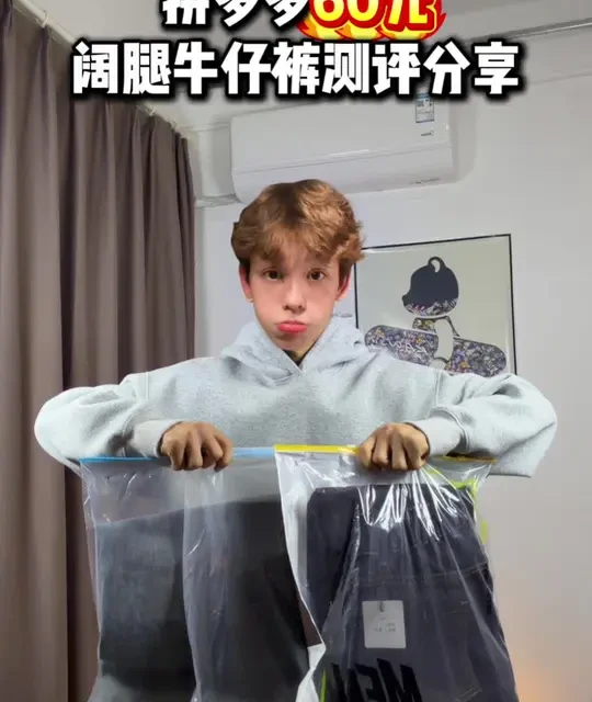 平价阔腿牛仔裤测评分享！#拼多多衣服测评 #衣服测评 #阔腿牛仔裤 #男生冬季穿搭