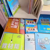 小学寒假教辅资料选购指南：分类功能对比清单