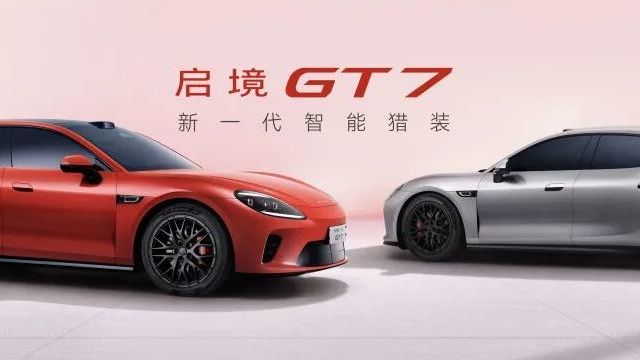 华为×广汽！启境首款车型GT7发布：最智能的豪华猎装？