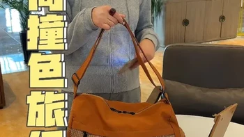 大容量旅行包 可单肩可斜挎做工质感细节超棒！ 春节回家刚好可以背它！#美包分享 #包包种草