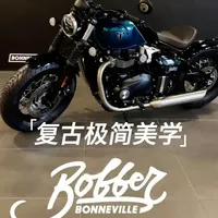 复古极简美学丨Bonneville Bobber #triumph #英伦凯旋上海 #凯旋摩托车 #bobber #fortheride