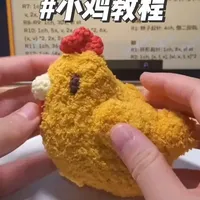 星露谷小小鸡的教程来了~
🐥钩针是 5.0mm 和2.5mm 线材是绒绒线和牛奶棉
🐥这次拍的不太好,大家有什么疑问可以在评论区问我,本来打算出个新手如何看
懂图解的教程的,但是时间不够,这个希望大家都能看懂#钩针教程
