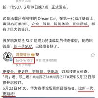 华为和小米干起来了，气氛很紧张