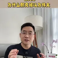 为什么耐克会被认为伟大#苏炳添#落足料#just do it#耐克#信任营销系列第八期