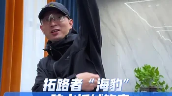 真的很牛，拓路者海豹真正防水覆膜抓绒软壳衣#男生穿搭 #拓路者 #拓路者冲锋衣