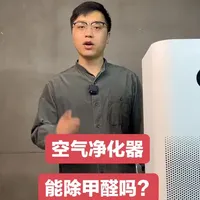 空气净化器除甲醛测试！小米空气净化器proh除甲醛效果实测！视频来源于@小海测评#甲醛治理 #空气净化器 #小米空气净化器