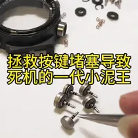 卡西欧泥王系列，处理按键堵塞不回弹问题。#手表#卡西欧 #手表维修