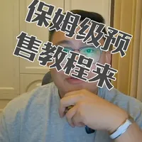 新款瑞虎8保姆级预售教程 #抖音汽车  #奇瑞汽车 #瑞虎8 #新款瑞虎8 #瑞虎8冠军家族