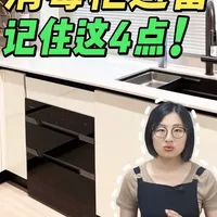 #消毒柜 #消毒柜怎么选 #消毒柜推荐 #消毒柜家用 #康宝巨量消毒柜