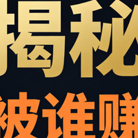 手机凭空涨 300 元？钱到底被谁赚走了？一文看懂整条涨价链