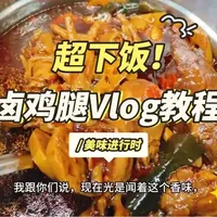 周黑鸭的卤料包果然名不虚传，好次好次😋，第一次尝试卤牛肉就成功了#周黑鸭卤料包#在家做美食 #美食教程 #麻辣 #家常饭菜