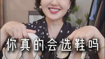 卡码选大还是选小？你适合平跟中跟还是高跟？一篇视频说清楚。 #鞋子 #高跟鞋 #鞋跟 #秋天 #时尚