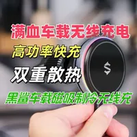 黑鲨车载磁吸制冷无线充支架测评：15W满血与主动散热的硬核体验