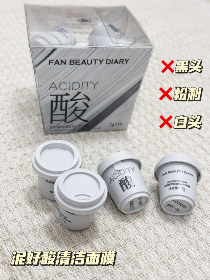 美黎汎面膜面贴