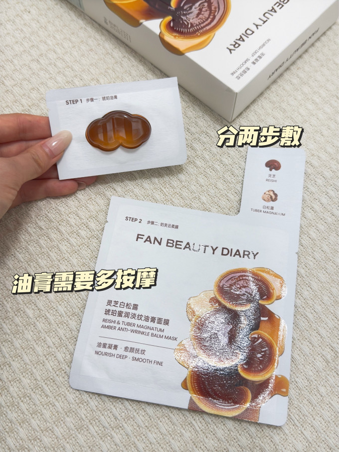 美黎汎面膜面贴