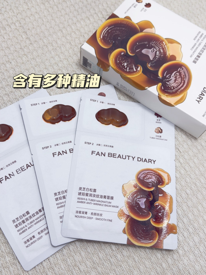美黎汎面膜面贴