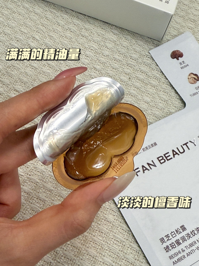 美黎汎面膜面贴