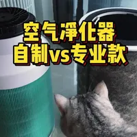 自制空气净化器别再坑人了 百元自制空气净化器VS千元级别宠物空气净化器，到底能不能平替？#美的小怪兽PET500 #美的宠物空气净化器 #宠物空气净化器 #美的PET500 #空气净化器