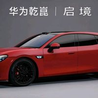 -汽车- 篇零：华为赋能、广汽制造的启境GT7，赤兔底盘全身黑科技开启盲订