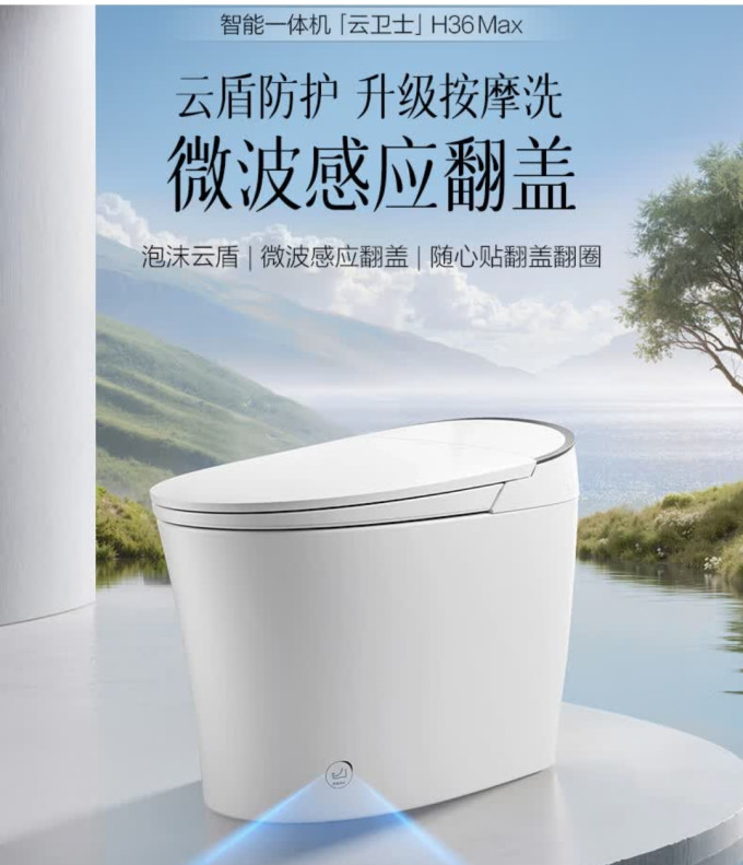 恒洁智能马桶
