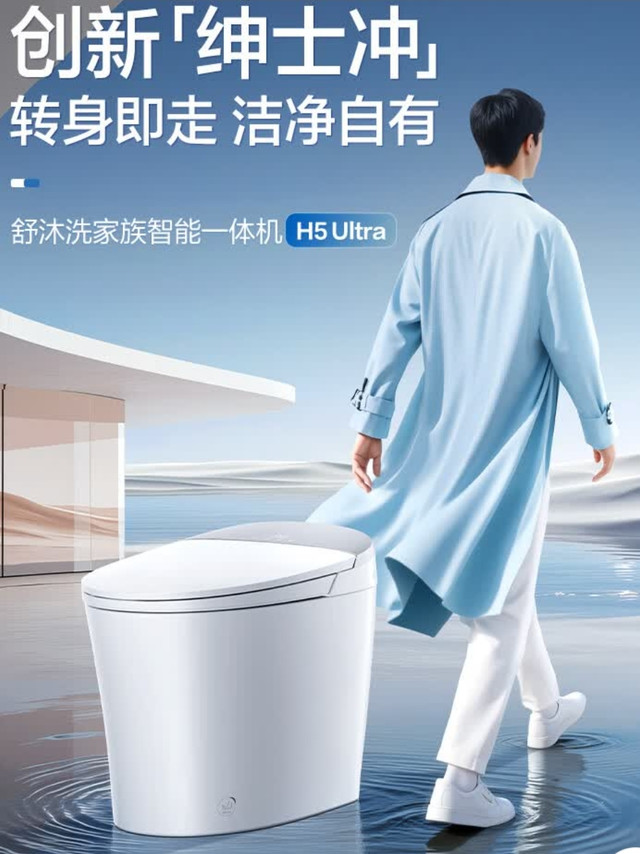 恒洁H5Ultra舒沐洗，卫生间升级首选