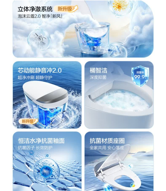 恒洁智能马桶