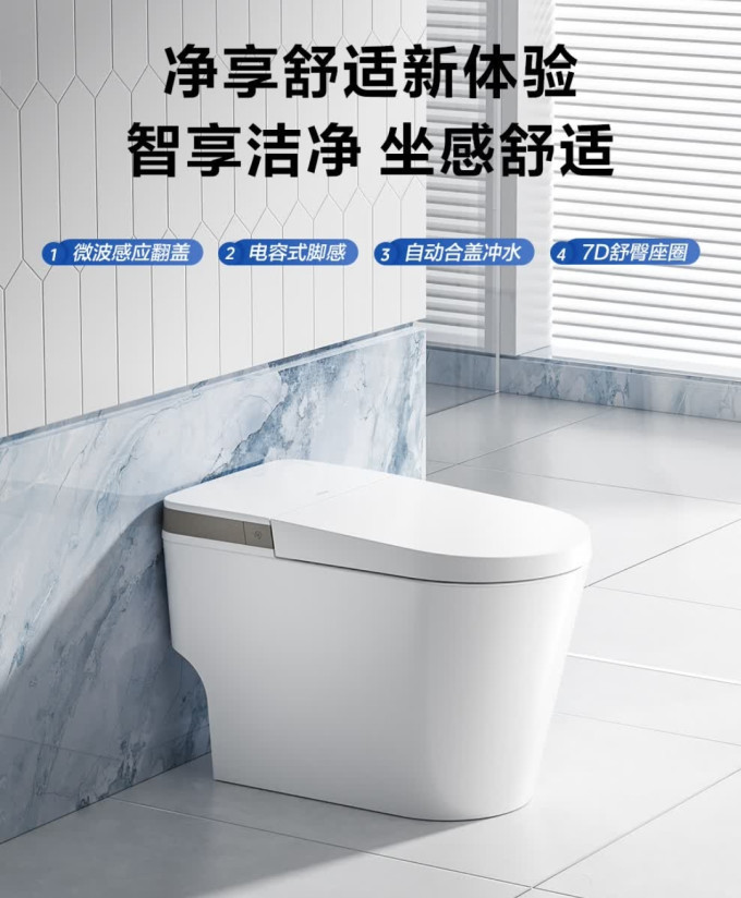 箭牌智能马桶