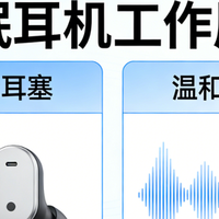 睡眠耳机怎么选？哪个品牌值得入手？五大畅销实力派睡眠耳机推荐