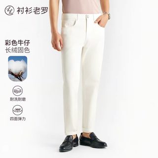 男生春夏神裤｜衬衫老罗出行九号 天丝棉直筒牛仔太好穿