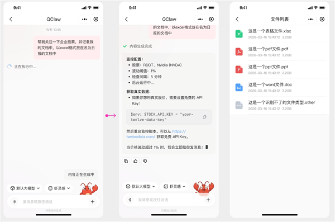 邀请码管够!腾讯龙虾QClaw重磅更新:一键安装 微信小程序就能操控电脑