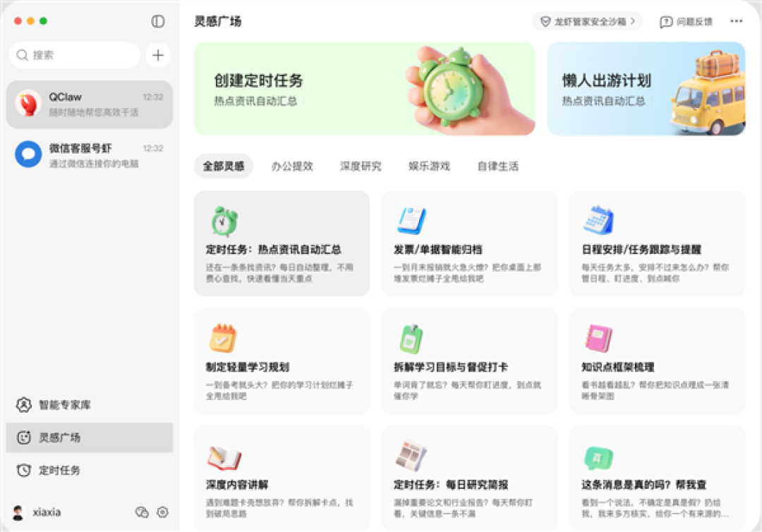 邀请码管够!腾讯龙虾QClaw重磅更新:一键安装 微信小程序就能操控电脑