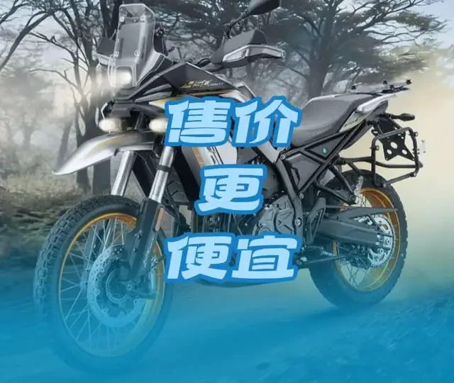 钱江发布450ADV，售价比春风450MT便宜! #QJMOTOR#SRT450