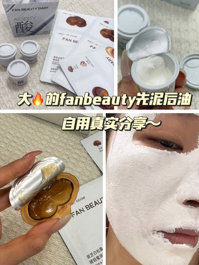 美黎汎面膜面贴