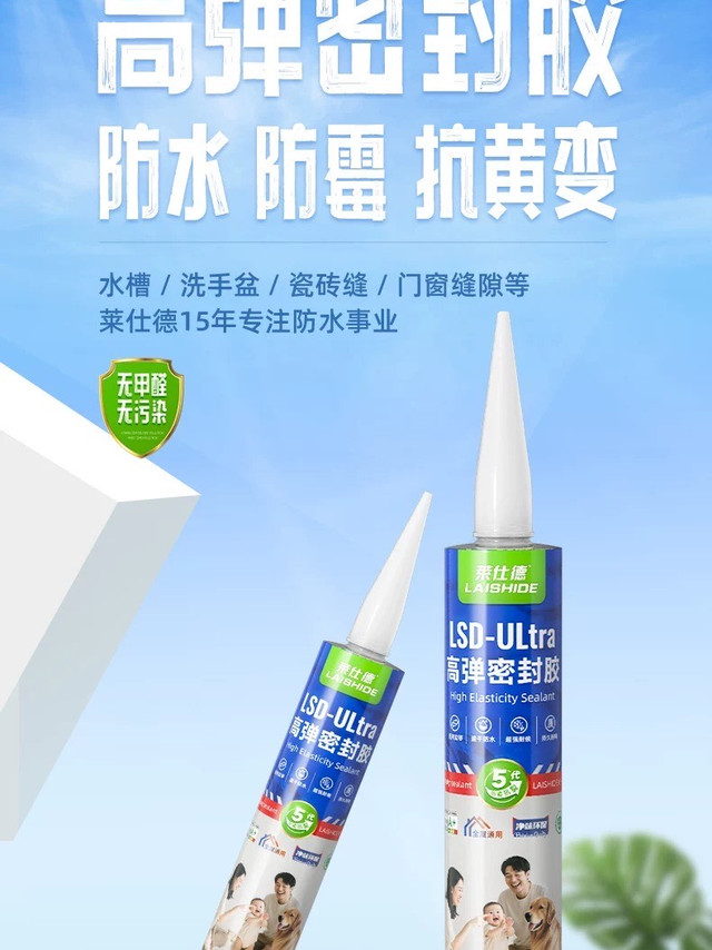缝隙终结者，滴水不漏