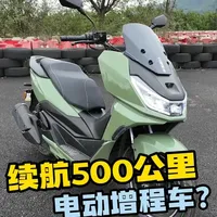 续航500公里 电动增程车？#派电 #派电揽途LV5登场  #派电314新品发布会 #eqb电动车实验室