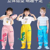 雨季遛娃封神！牧萌儿童雨裤｜玩水赶海不脏衣✨