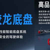 软硬深度融合，小米蛟龙底盘如何让SU7驾控再上一层楼