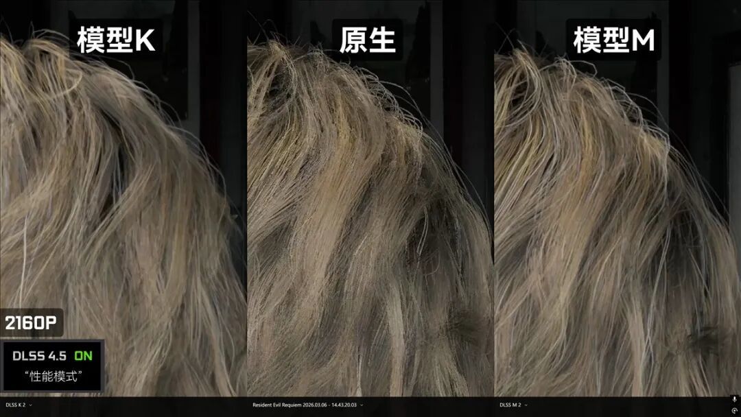《生化危机：安魂曲》DLSS 4.5超分辨率测试：新模型画面更清晰