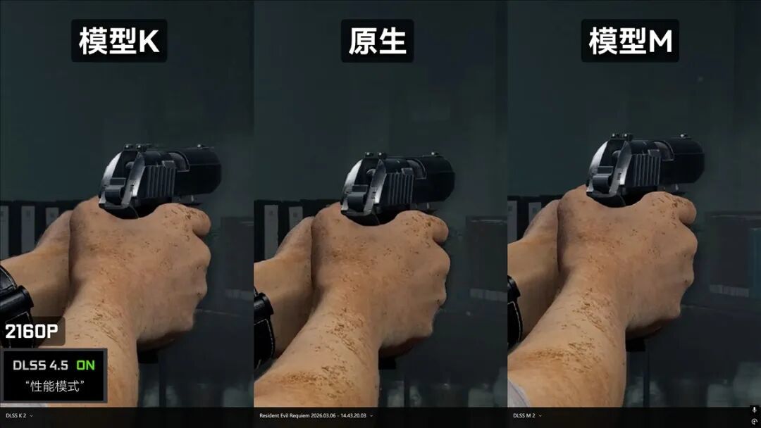 《生化危机：安魂曲》DLSS 4.5超分辨率测试：新模型画面更清晰