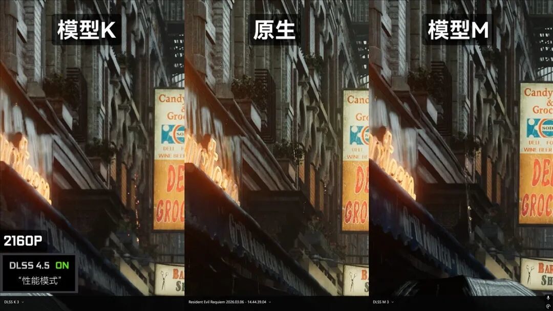 《生化危机：安魂曲》DLSS 4.5超分辨率测试：新模型画面更清晰