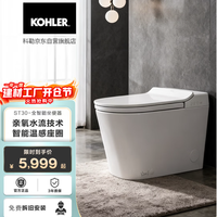 科勒KOHLER智能马桶ST30座圈加热离座自动静音冲水除菌 购买分析