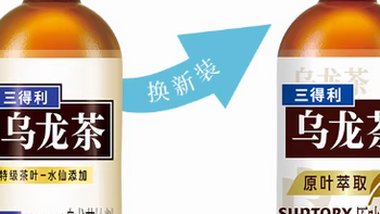 🍵三得利迷你乌龙茶上线！小瓶便携+0糖0脂，随身带超方便～