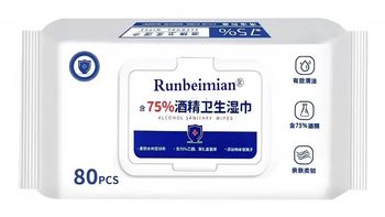 全家都爱用的 75% 酒精湿巾｜大包巨耐用✨
